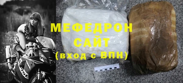стафф Мегион